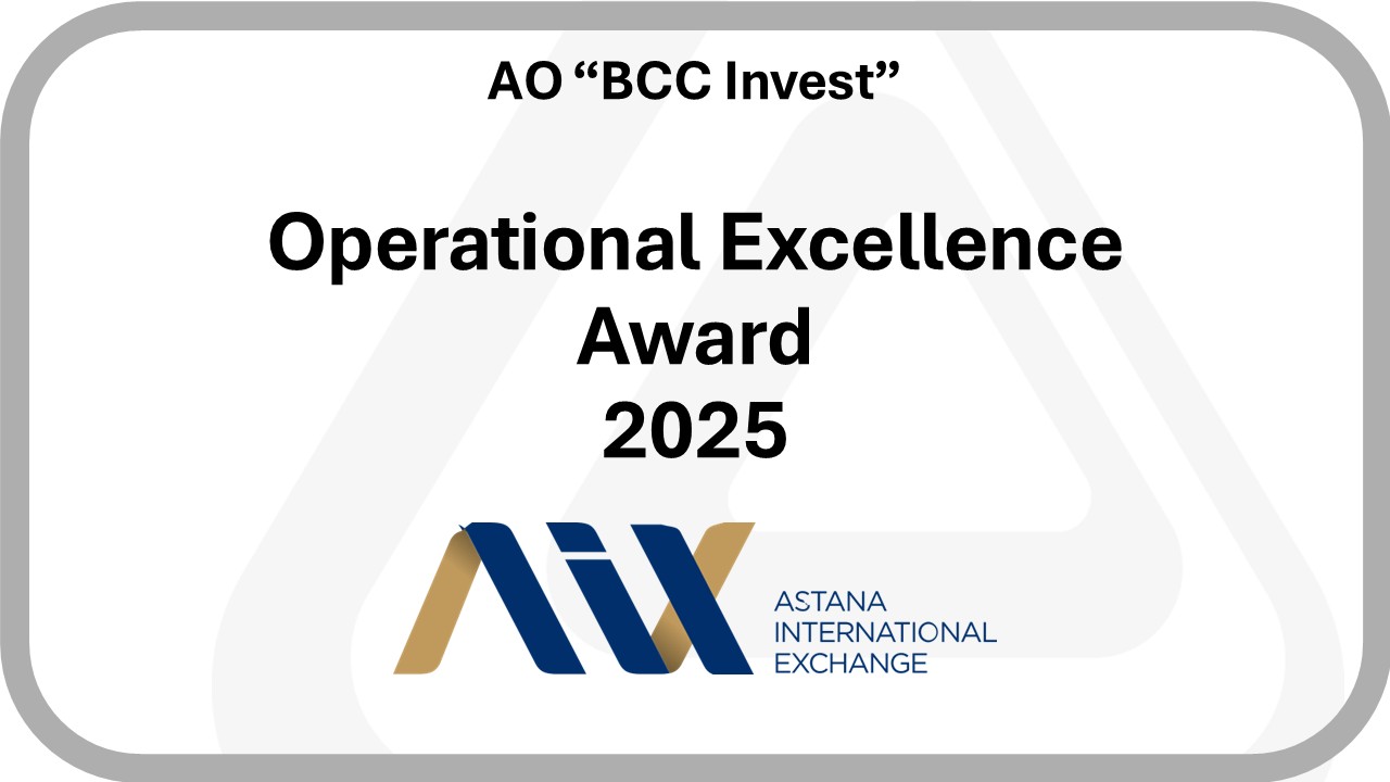 2025 - AIX - Operational Excellence Award